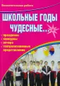Воспитательная работа