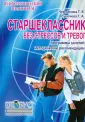 Сукочева Галина Алексеевна