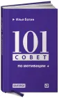 Богин Илья