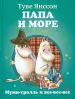 Миниатюра 1