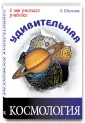 Шильник Лев