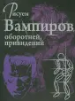 Робертсон Джейн