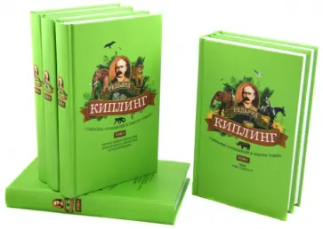 Редьярд Киплинг - Собрание сочинений в 6-ти томах обложка книги
