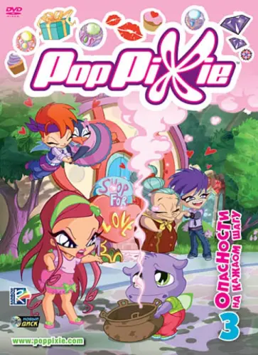 Иджинио Страффи - PopPixie. Выпуск 3. Опасности на каждом шагу (DVD) обложка книги