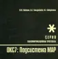 Сибирякова Нина Геннадьевна
