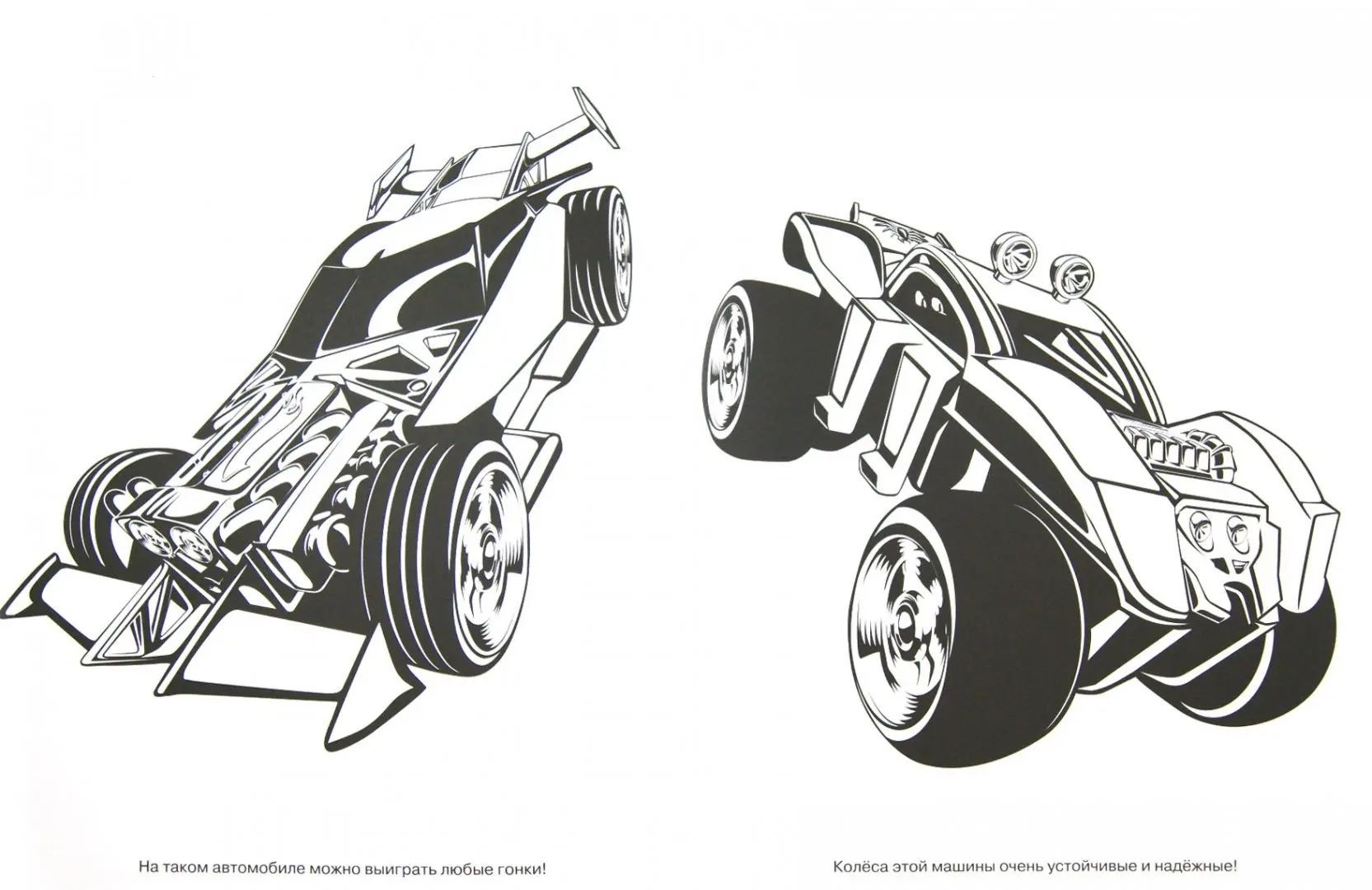 Раскраска «Спортивная машина Хот Вилс»
