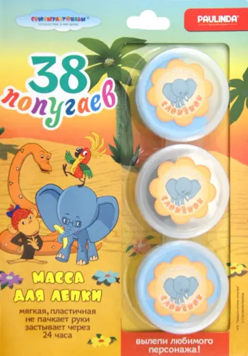 Масса для лепки "38 попугаев" (5645GT) обложка книги