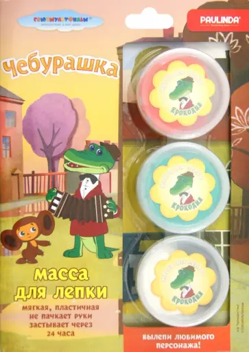 Масса для лепки "Чебурашка и Крокодил Гена" (5646GT) обложка книги