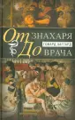 Хаггард Говард