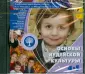 Миндрина Галина Анатольевна