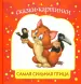 Миниатюра 1