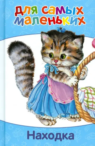 Находка обложка книги