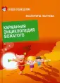Лаптева Екатерина Александровна