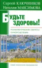 Максимова Наталия Евгеньевна