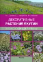Данилова Надежда Софроновна