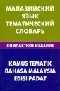 Бинти Розелин Розлиание