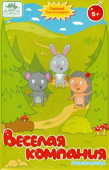 Пономарева, Шкоп - Веселая компания. Настольная игра обложка книги