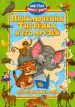 Миниатюра 1