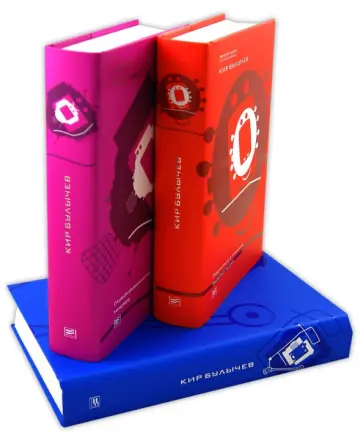 Кир Булычев - Великий Гусляр: В 3-х томах обложка книги