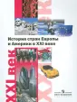 Бородаев Владимир Алексеевич