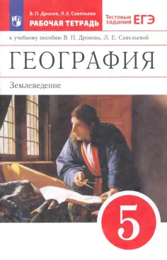 География
