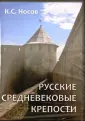 Носов Константин Сергеевич