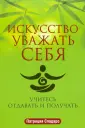 Спадаро Патрисия Р.