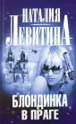 Девушка без недостатков