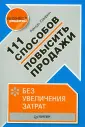 Сафин Айнур