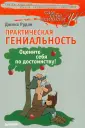 Рудан Джина Амаро