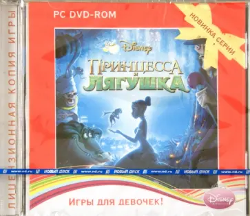 Disney. Принцесса и лягушка (DVDpc) обложка книги