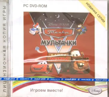 Мультачки. Байки Мэтра (DVDpc) обложка книги