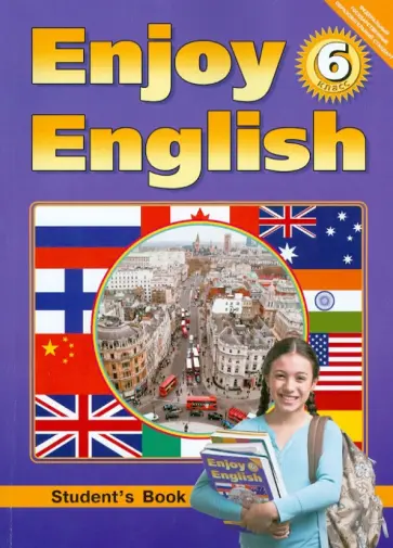 Биболетова, Денисенко - Английский язык. 6 класс. Enjoy English. Учебник. ФГОС Биболетова, Денисенко - Английский язык. 6 класс. Enjoy English. Учебник. ФГОС обложка книги