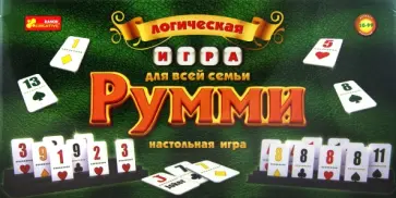 Настольная игра "Румми" (1982) Настольная игра "Румми" (1982) обложка книги