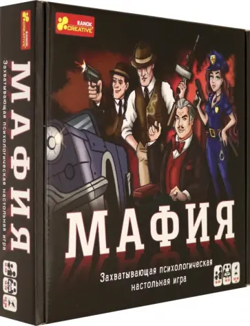 Настольная игра "Мафия" (5829) обложка книги
