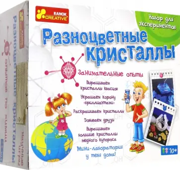 Научная игра Разноцветные кристаллы Научная игра Разноцветные кристаллы обложка книги