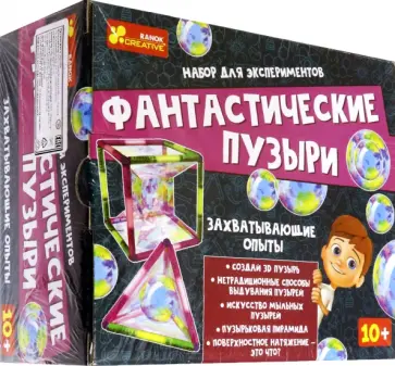 Набор для экспериментов Фантастические пузыри Набор для экспериментов Фантастические пузыри обложка книги