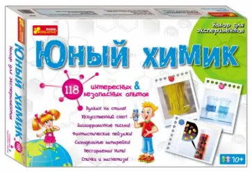 Юный химик (0306) Юный химик (0306) обложка книги