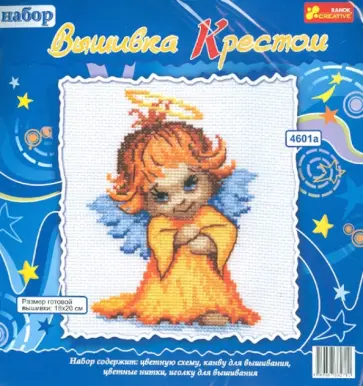 Вышивка крестом "Ангелочек" (4601а) обложка книги