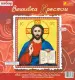 Миниатюра 1