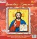 Миниатюра 2