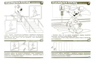 Картинки раскраски - правила дорожного движения (пдд) для детей