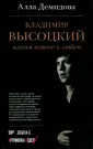 Демидова Алла Сергеевна