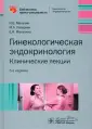 Тумилович Лидия Григорьевна