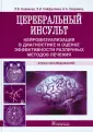 Сайфуллина Эльвира Идрисовна