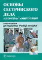 Клюйкова Ирина Николаевна