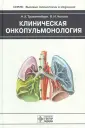 Высокие технологии в медицине