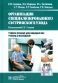 Наговицына Юлия Анатольевна
