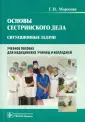 Морозова Галина Ивановна