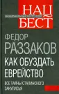 Национальный бестселлер